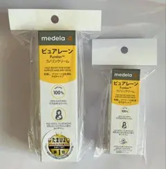 ★新品未開封★ピュアレーン37g&7g 2本セット)