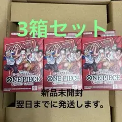 ワンピースカードゲーム スタートデッキ エース&サボ&ルフィ 3個セット