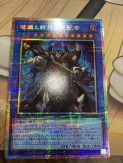 破滅と終焉の支配者【プリズマティックシークレット】　3枚 遊戯王 破滅と終焉の支配者 プリズマティックシークレット おまけ付き