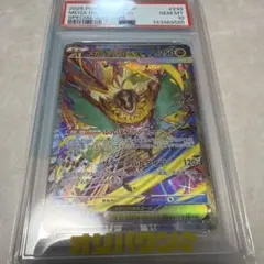 PSA10】メガルチャブルex sar 早い者勝ち！ - メルカリ