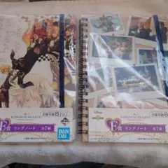 キングダムハーツ　一番くじ　リングノート