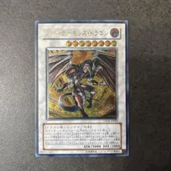 2026年最新】レッドデーモンズドラゴン 英語 レリーフの人気アイテム