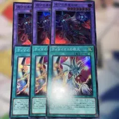 遊戯王 滅びの黒魔術師 3枚 ティマイオスの眼光 3枚