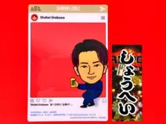 居酒屋えぐざいる 浦川翔平(メンバークリアカード・千社札)