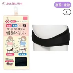 美品★犬印本舗長く使えるマタニティベルト★骨盤ベルト