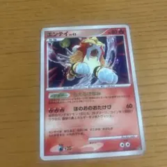 ポケモンカード エンテイ LV.43 DPBP#294 1ED - メルカリ