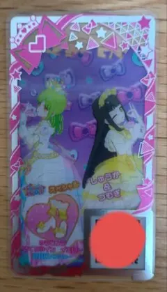 【アイプリバース】ゆうじょうさくらツインイエロー　シューズ　同封100円