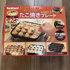 Iwatani たこ焼きプレートのサムネイル