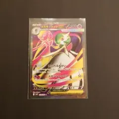 メガサーナイトex SR MEGA 拡張パック メガシンフォニア キラ 078…