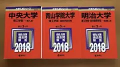 大学入試シリーズ 赤本 7冊セット 明治 中央 法政 - メルカリ