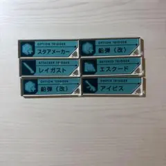 ワールドトリガー セットトリガーキーチェーン 4点セット（カメレオン