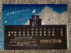 青春ブタ野郎 湘南モノレール コラボ記念 クリアファイル 未開封品 青
