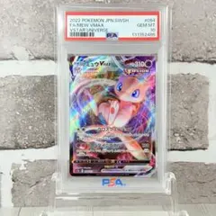 2026年最新】ミュウ ur psa9の人気アイテム - メルカリ