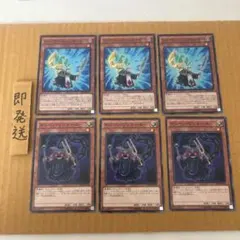 B897 チェーンリゾネーター　シンクローンリゾネーター 各3枚