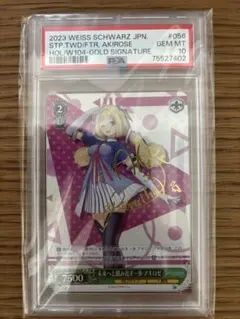 ヴァイス　未来へと踏み出す一歩　雪花ラミィ　psa10 sp ヴァイスシュヴァルツ ホロライブ 未来へと踏み出す一歩 雪花ラミィ