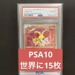 PSA10 フォッコ ミラー XY チャンピオンパック ポケモン ポケカ - メルカリ