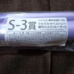 C*o様 よわよわ先生 抽選会 当選品 A賞 でかでかアクリルスタンド 夏服 