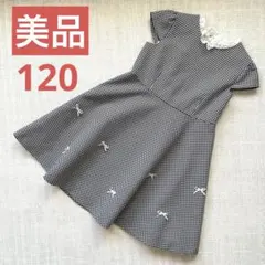 ドレス　プラスワン　セレモニー 入学式　卒園式　結婚式 フォーマル 120