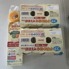 ほほえみらくらくミルク　200ml×11 キューブ　アタッチメント