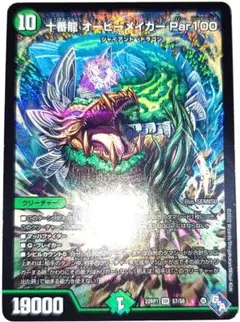 十番龍 オービーメイカーPar100 シークレットB 4枚セット 十番龍 オービーメイカー Par100 Bシク統一 4枚セット - メルカリ