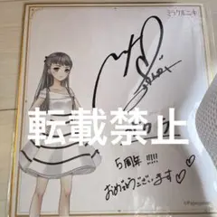 2025年最新】高野麻里佳 サインの人気アイテム - メルカリ