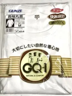 グンゼ　綿100% 長袖丸首シャツ　Mサイズ　新品　★6149P
