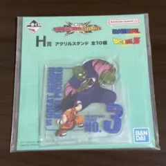 未開封 ドラゴンボール 一番くじ オムニバスCROSS H賞 アクリルスタンド④