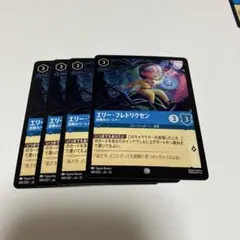 エリー・フレドリクセン ロルカナ13弾のサムネイル