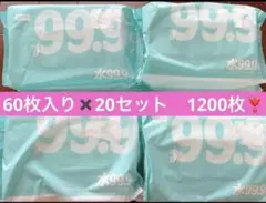 匿名配送❣️ベビー　おしりふき　流せるタイプ　赤ちゃんのおしりふき030aWSのサムネイル