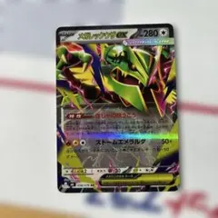メガレックウザex RR MEGA 拡張パック ストームエメラルダ キラ 05…