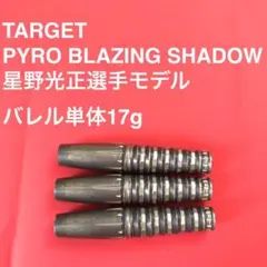 ResolutionレゾリューションPedroペドロ17.2g定価/11000円 - メルカリ