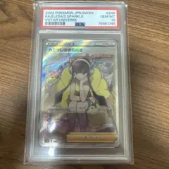 psa10】ラニュイ SR SM8b GXウルトラシャイニー - メルカリ