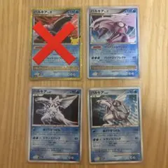 黒*楓様 【7/6まで】ポケモンカード ルカリオex ミュウツー等 4枚