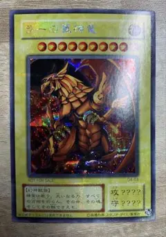 2026年最新】遊戯王 三幻神 シークレットの人気アイテム - メルカリ