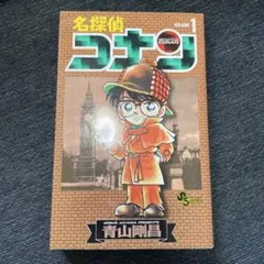 希少・初版】【名探偵コナン 1巻 1994年7月15日初版第1刷】 - メルカリ