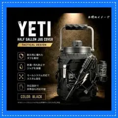 カスタム イエティ ハーフガロンジャグ UNIT04 YETI イエティ ハーフ