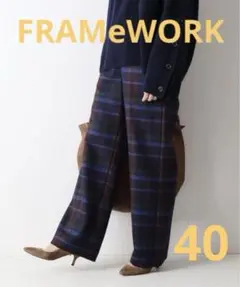 FRAMeWORK フレームワーク 杢チェックワイドパンツ