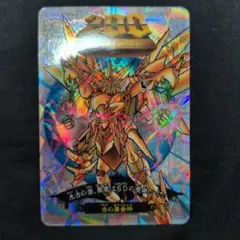 ジャンボカードダス 新約SDガンダム外伝新王光誕編 スペリオルカイザー