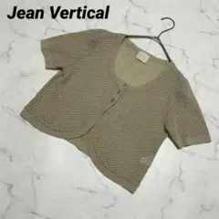 【ジーンバーチカル】メッシュ編み 半袖クロップドカーディガン 万能 羽織り 半袖