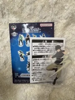 一番くじ ワールドトリガー 玉狛支部 アクリルスタンド 影浦雅人