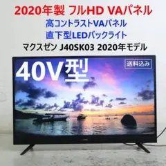 2025年最新】maxzen J40SK03 テレビの人気アイテム - メルカリ