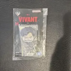 一番くじ VIVANT H賞 アクリルアソート