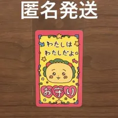 チェゴシム　コジコジ　お守りカード