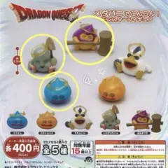 ドラクエ　メダパニでこんらん！　スライム　いたずらもぐら　おおきづち　ガチャ