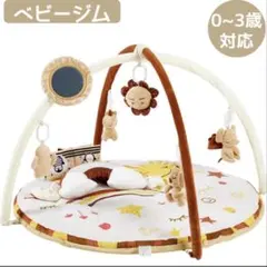 プレイマット ベビージム