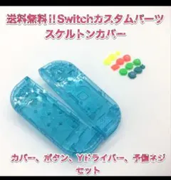 (F15)Switchハウジングカバー・フルセット・ブルー