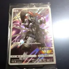 アーマードミュウツー　映画特典　未開封