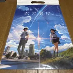 2026年最新】君の名は ポスターの人気アイテム - メルカリ