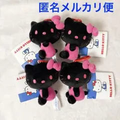 ハローキティ　カラビナ付マスコット　Vol.2 黒キティ4個セット