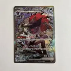 2026年最新】ポケモンカードNのゾロアークexsarの人気アイテム - メルカリ
